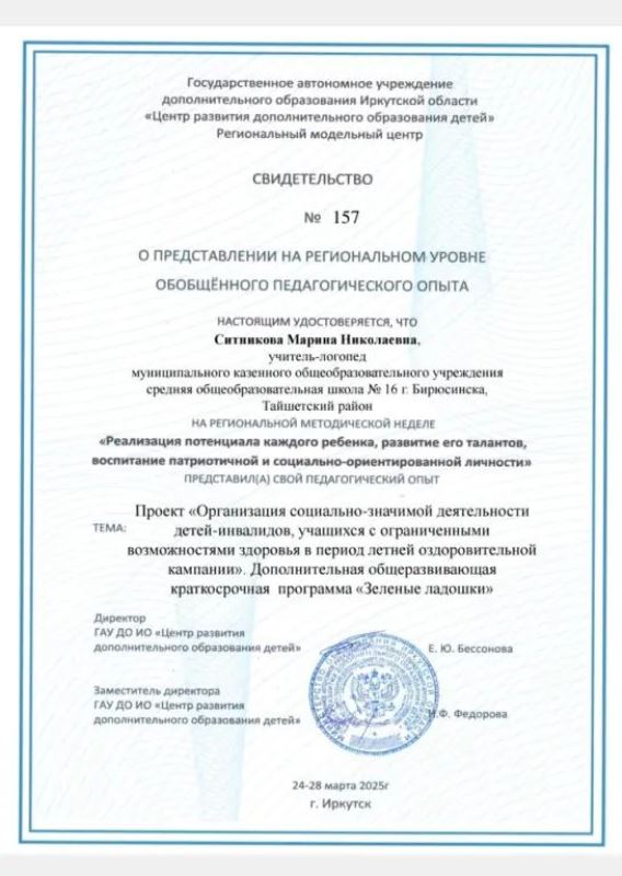 Делимся опытом.