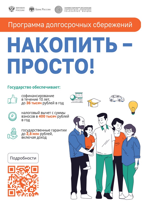 ПДС2.